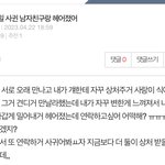[드루와] 이렇게 헤어지면 찬사람, <b>차인</b>사람 중에