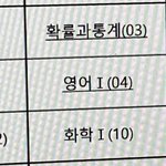 시험 시간표 이렇게 돼있으면