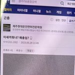 [꼭조언부탁] 남자친구가 <b>디시</b>를 해요