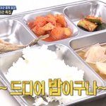 [19] <b>군대</b>밥 ㅈㄴ잘나오네