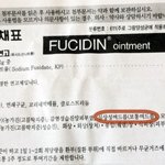 [<b>꿀팁</b>] 여드름 빨리 없애는 <b>꿀팁</b>
