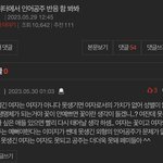 <b>인어</b>공주 ㄹㅇ 공감 가는 댓글