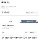 [더보이즈] 앤 팬인척 하는건가?