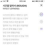 시간을 달려서 가사 개슬퍼