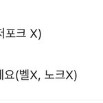 나 <b>맞팔</b> 안해줄거같음?