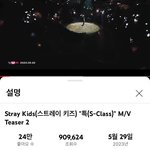 [스키즈] 특 티저 <b>90</b>만뷰 ⭐️⭐️⭐️⭐️⭐️