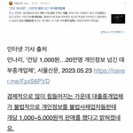 대출중개<b>업체</b> 개인정보 불법 판매 및 해킹