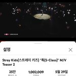 [스키즈] 특 티저2 100만뷰⭐️⭐️⭐️⭐️⭐️