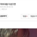 [NCT칠프] 저 갤충해프 개빡치는점