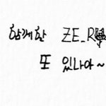[ZB1] 아 ㄹㅇ <b>유치</b>원생 된 거 같다