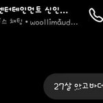 울림 신인개발팀으로부터 오디션 불합격 통보 받은 <b>지원자</b>