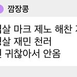 [NCT드림] <b>정답</b> 공개