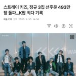스키즈 <b>선주문</b>