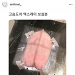 ??카리나 좋아요 <b>누름</b>