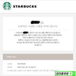 <b>스벅</b>에서 거절당한 닉네임