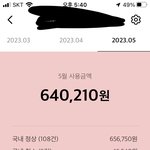 중3 한달<b>소비</b> ㅇㄸ