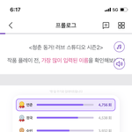 [아이돌] 최연준 ㅈㄴ<b>뿌듯</b>하네 진짜