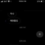 와 진짜 개빡친다
