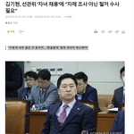 김 대표는 "어느 기관보다 가장 공정해야 할 곳이 선관위"