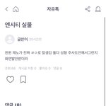 [NCT칠프] <b>엔시티</b> 실물 ㄹㅇ이거 찐임