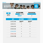 보넥도 데뷔 초동 1일차 2만장이네