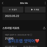 [엔하이픈] 진짜