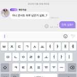 [NCT드림] ㄹㅇ 이제 하루<b>남음</b> 어떡해!!!!