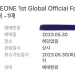 [ZB1] <b>재수생</b>이라 팬클럽 가입 안 하려고 했는데