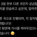 [NCT드림] 슬로건 뒤에 떼창 <b>가사</b> 나와있대