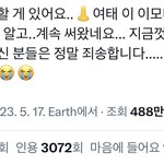 아 새벽에 ㅈㄴ <b>웃음</b>