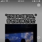 <b>흑어공주</b> 불편한 진실