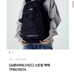 <b>백팩</b> 뭐 사?