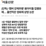 전 <b>남</b>돌 멤버 성추행