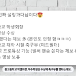 보<b>넥</b>도 명재현 학생회장 했었네