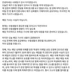 [드루와] <b>이지영</b>쌤 공식입장 떴다
