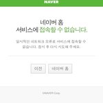 [댓글부탁해] <b>네이버</b> 마비 실화녀