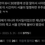 <b>전쟁</b> 아닌 것 같은데?