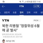 근데 애초에 <b>위성</b>쏘는거 예고했는데?머임