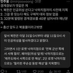 30분 만에 1만<b>트윗</b> 되어있네