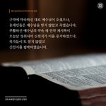 [이것좀봐줘] [진짜바로 알자 성경과 신천지]   예수님의 피의...