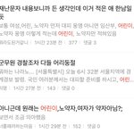 서울 <b>재난</b>문자 여혐 논란