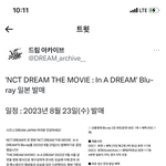 [<b>NCT드림</b>] <b>드림</b>쇼 블루레이 나온대!!