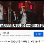 [스키즈] 볼 테이들 보라고 들고 옴~