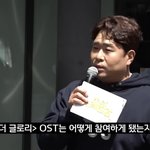 작품 내용도 모르고 <b>ost</b> 불렀다는 가수