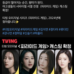 피라미드게임 <b>보나</b>가 백하린이어야 하는거 아니야?