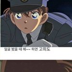 괴도<b>키드</b>와 남도일 구분법