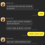 <b>재수</b>하는데 연락문제로 친구랑 싸웠어