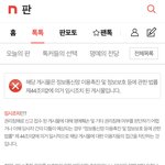 와 <b>백현</b> 고소하나봐