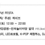 [군대] <b>불꽃</b>놀이 걍 방탄없는 방탄콘서트인가