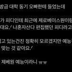 [ZB1] 애들 <b>예능</b> 찍나봐